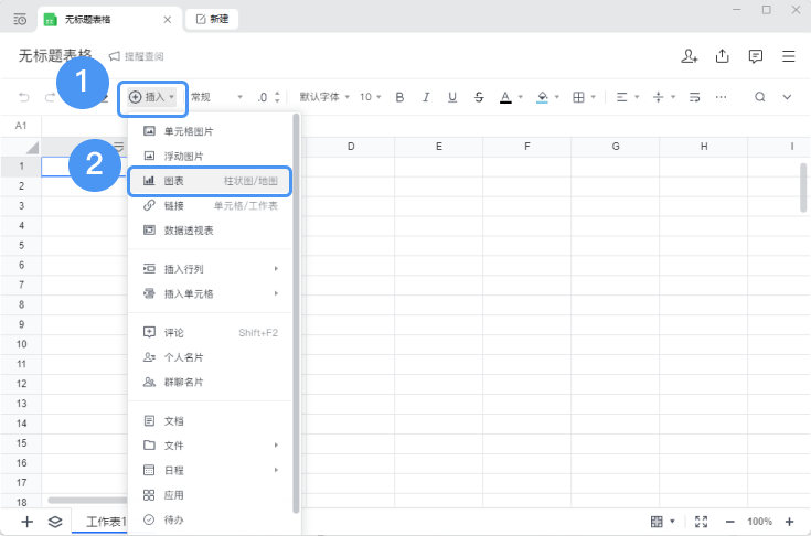 在线表格支持的功能 - 企业微信